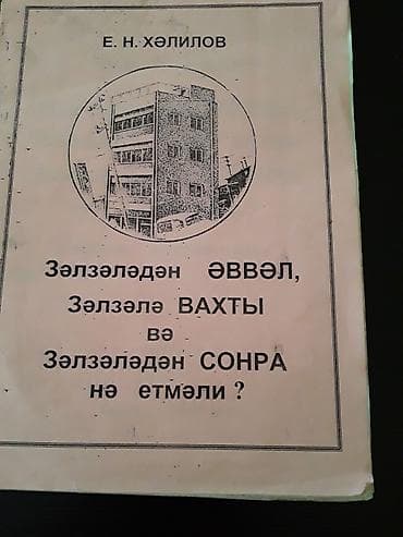 python proqramlaşdırma dili pdf: Книги. Чтобы посмотреть все мои обьявления, нажмите на имя продавца — 5