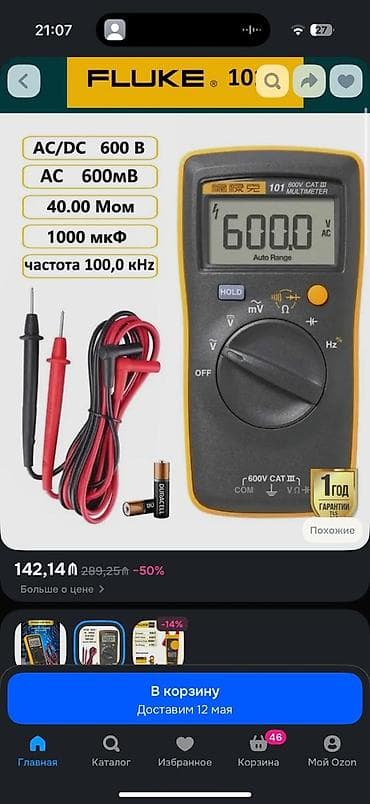 lan tester: Multimetr, Fluke, Yeni, Rəqəmsal, Zəmanətli, Ünvandan götürmə, Pulsuz çatdırılma, Ödənişli çatdırılma — 3