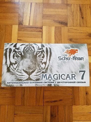 Авто сигнализация в упаковке.два пульта абсолютно защена от угона со