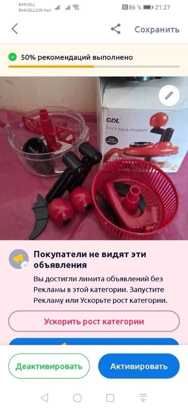 Блендр новый