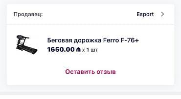 dağ: Satılır: Ferro F‑76+ Qaçış Qurğusu — demək olar ki, yeni! Əsas — 3