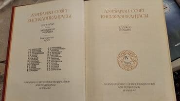 сайт бесплатных объявлений: Enciklopediya satiram 10m — 4