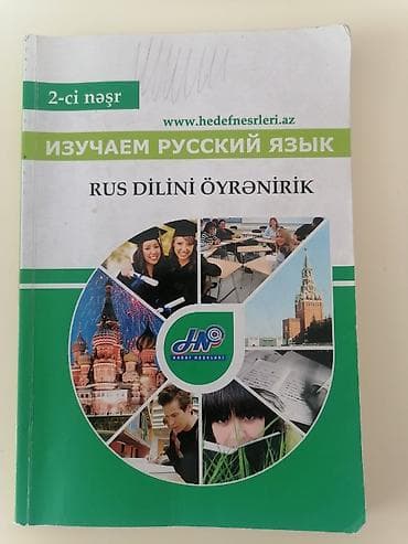 Rus dilini öyrənirik – 2-ci nəşr kitabı - Nəşriyyat: Hədəf Nəşrləri lalafo.az -da Rus dilini öyrənirik – 2-ci nəşr kitabı - Nəşriyyat: Hədəf Nəşrləri