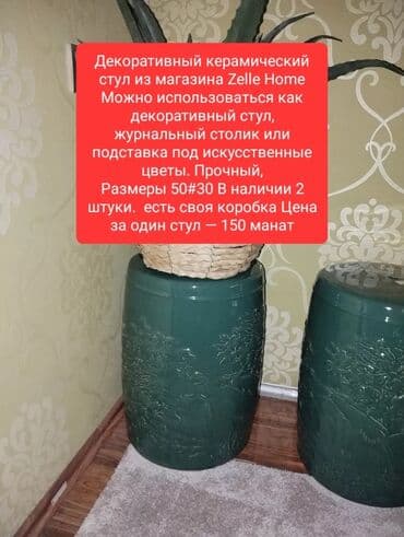 Keramika stol hindistan