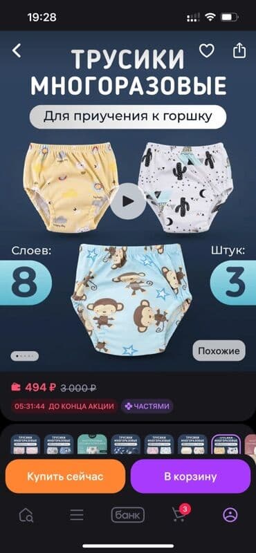 Uşaq geyimi və ayaqqabıları: Многослойные, многоразовые детские трусики-подгузники (экотрусики) - — 3