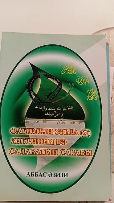 Məhsul: İslam mövzusunda 2 kitab dəsti 1) “Fatiməyi‑Zəhra (ə)