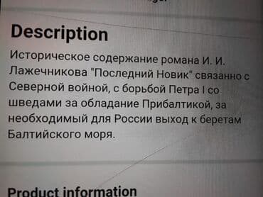 kitab kassa: Книги "Исторические романы". Чтобы посмотреть все мои обьявления — 29