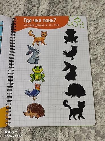 Рабочие тетради: Рабочая тетрадь Дошкольный — 3