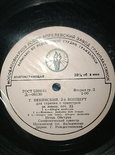 Vallar biri 2 manat — 6