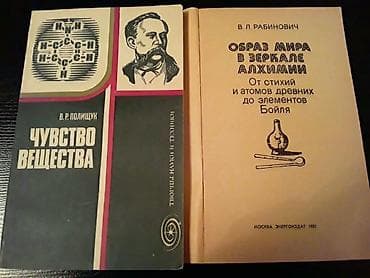 Книги по химии. Есть ещё учебники и тесты по всем предметам. Чтобы at lalafo.az Книги по химии. Есть ещё учебники и тесты по всем предметам. Чтобы