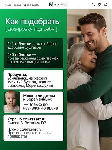 evalar vitamin c: VeganNova Qlükozamin + Xondroitin + MSM – oynaqlar üçün kompleks əlavə — 4