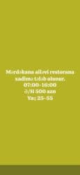 Салоны красоты: Уборщица требуется, Ежемесячная оплата — 1