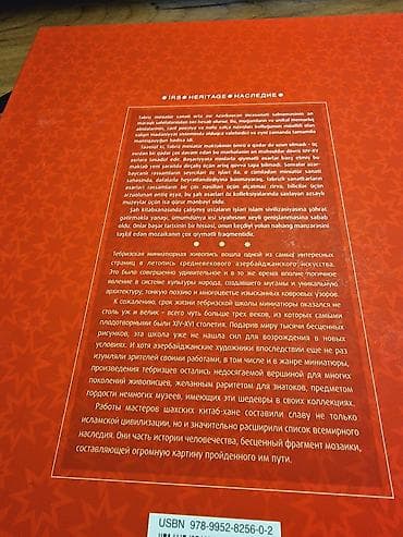 alman dili kitabı: Təbrizin Sehrli Nağılları kutabı kolleksion cilddir real alıcılara — 4