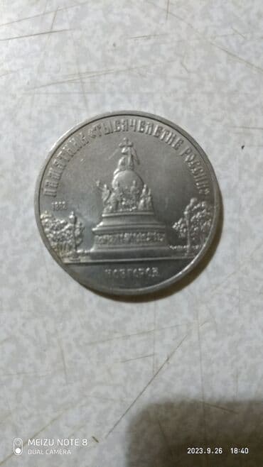 10 rubl nece manatdir: Rubl, 1997 il, Vəziyyəti: Yaxşı — 5