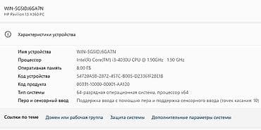 HP Pavilion 13. Problemsiz temirsizdi. Sensor ekrandi. Tekce — 6