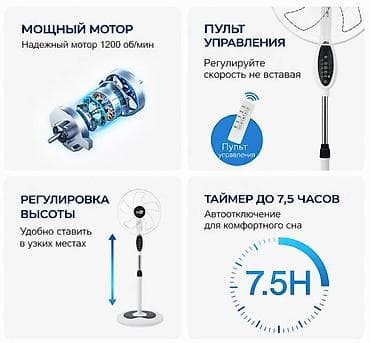 ventil: "Starlux 3311" Ventilyator 3 Sürət Ayarlı 5 Fırlanan qanad 45VT . ❄️ — 5