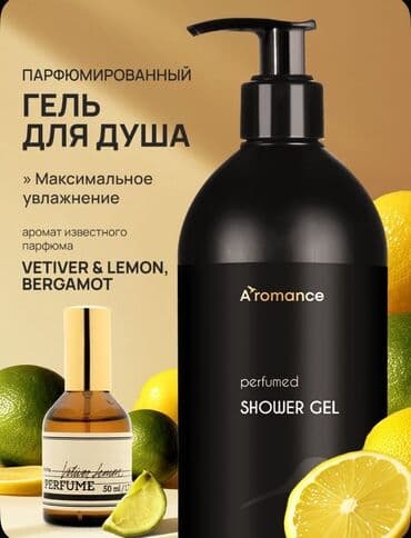 эйвон спрей для тела: A’romance perfumed Shower Gel – ətirli duş geli.Orginal Russia — 1