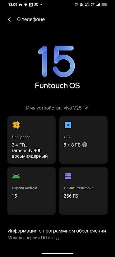 i7 processor: Vivo V25, 256 GB, rəng - Boz, Barmaq izi — 3