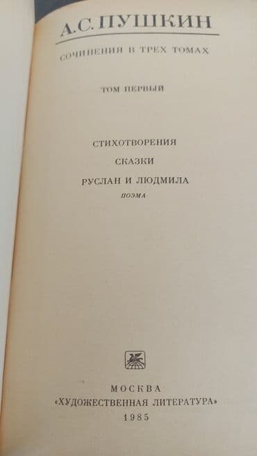 əhmədlidə kirayə evlər 2021: Puşkin 3 kitabi. Qiymet 3cü 15 manat. Unvan: Bakixanov qes./ Razin — 4