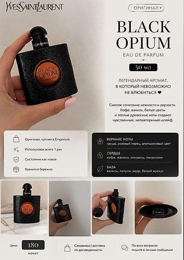 valentin yudashkin perfume: ✨ Yves Saint Laurent Black Opium EDP – 50 ml ✨ 🌸 Orijinal məhsuldur — 1