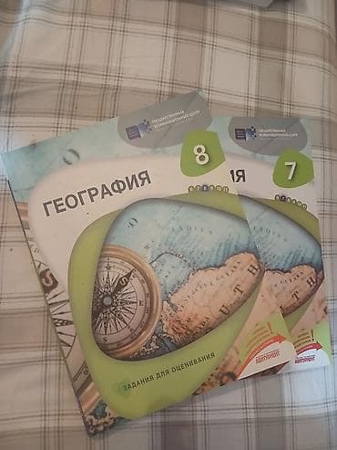ereb dili tercume: Coğrafiya 7-ci sinif, 2023 il, Pulsuz çatdırılma — 1
