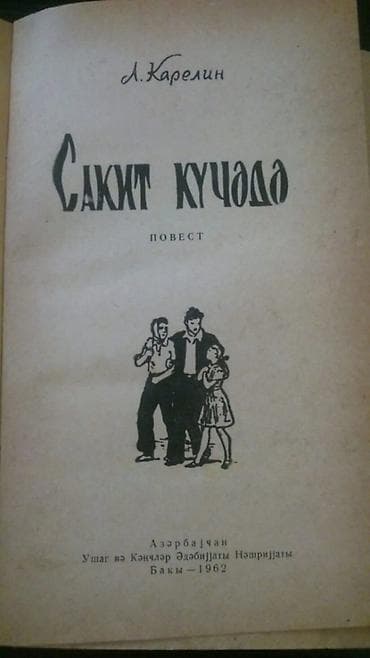 ana sozu kitabı: Kitablar Чтобы посмотреть все мои обьявления, нажмите на имя — 4
