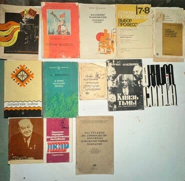 тетради, блокноты, дневники: Müxtəlif mövzulara aid köhnə kitablar toplusu. Buraya bədii ədəbiyyat — 6