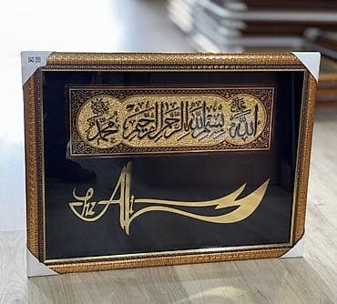 İncəsənət və kolleksiyalar: Məhsul: İslami kalliqrafiyalı dekorativ tablo Dini divardan asma — 2