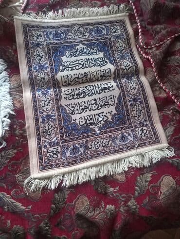 Xalça Namaz üçün, Kredit yoxdur