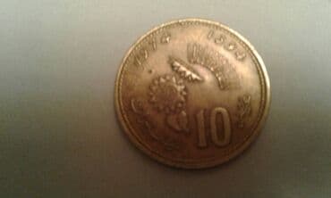 qədimi pulların alışı: Монеты разных стран: Продам монеты Болгарии. Бартер не предлагать. 20 — 15