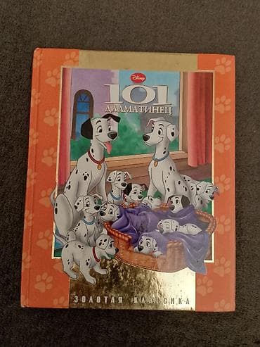 maşa i medved: Məhsul: Disney Princess seriyasından uşaq kitabları dəsti (rus — 6