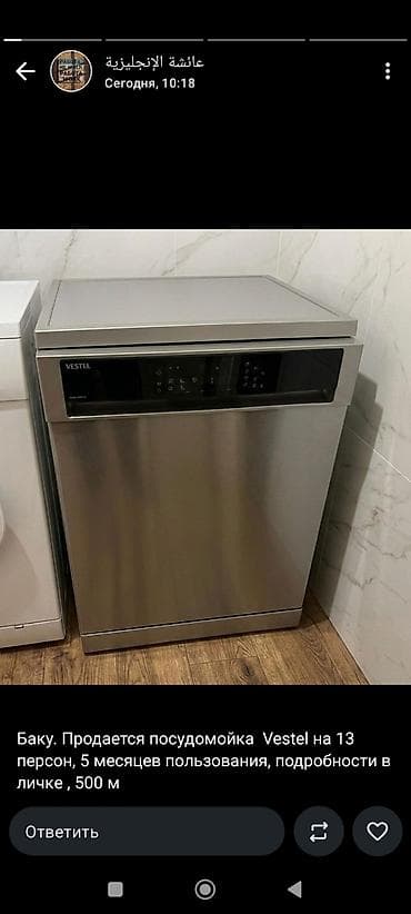 Qabyuyan maşın Vestel, Tam qabaritli (60 sm.), Ayrıca dayanan