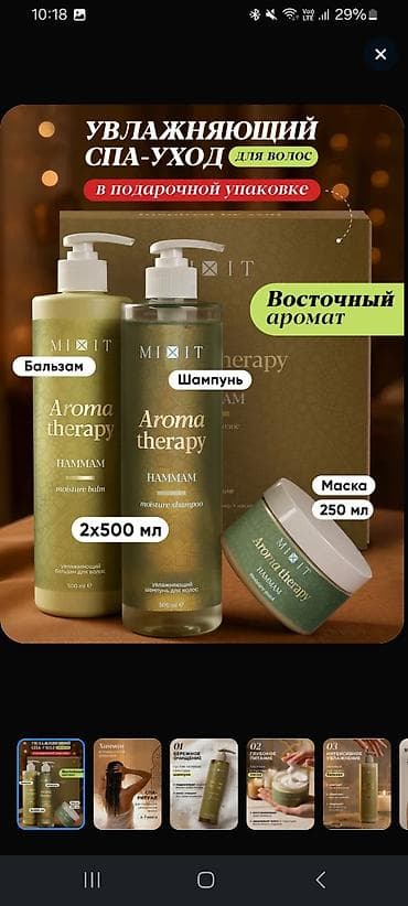 tuya yağı: Kosmetik dəst, 4 məhsul — 9