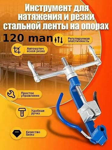 Sip kabel üçün alət. 2 növ məhsul var.Elanda şəkillərdə qiymət lalafo.az -da Sip kabel üçün alət. 2 növ məhsul var.Elanda şəkillərdə qiymət