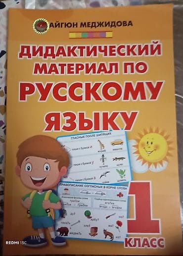 Hərəsi 3 man. hamısı bir yerdə. 10 man Rus dili və riyaziyyat üzrə