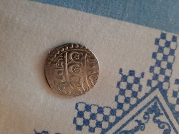 gumuş qaşıqlar: Səfəvi Şahı Hüseyn dövrünə aid qədim gümüş sikkə (İrəvan zərbi) - — 2