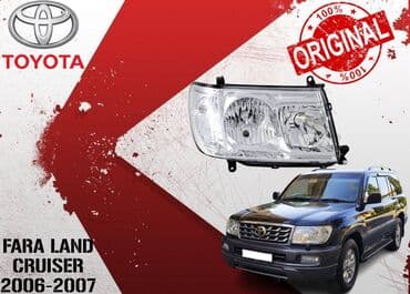 Sağ, Yaxın və uzaq vuran işıqlar Toyota, 2006 il, Orijinal, Yaponiya, Yeni