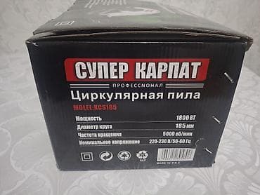SÜPER KARPAT peşəkar dairəvi mişar – model KCS185 Xüsusiyyətlər: -