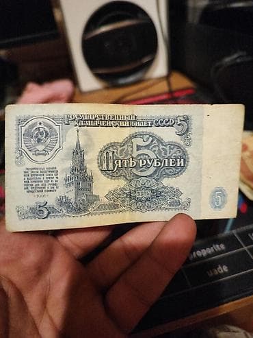 gitara simi: Kolleksiya üçün köhnə kağız pullar dəsti Tərkib: - Azərbaycan Milli — 5