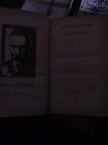 kitab alan: Məhsul: “Azərbaycan Sovet Ensiklopediyası” komplekti və klassik — 8