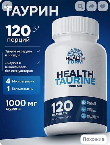 Health Form Taurine 1000 mg – 120 kapsul Məhsulun xüsusiyyətləri: - lalafo.az -da Health Form Taurine 1000 mg – 120 kapsul Məhsulun xüsusiyyətləri: -