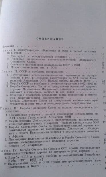 азербайджан купить авто: Продаются разные книги. "Социально-экономическое развитие — 14