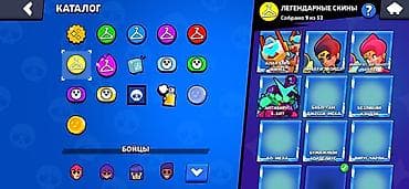 Məhsul: Brawl Stars hesabında geniş skin kataloqu Təsvir: - Oyunda — 2