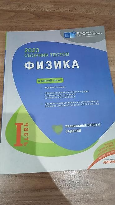 Məhsul: Dövlət İmtahan Mərkəzinin (Государственный экзаменационный