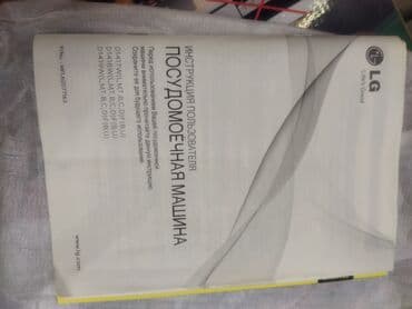 İçki texnikası: Qabyuyan maşın LG, Tam qabaritli (60 sm.), Ayrıca dayanan — 10