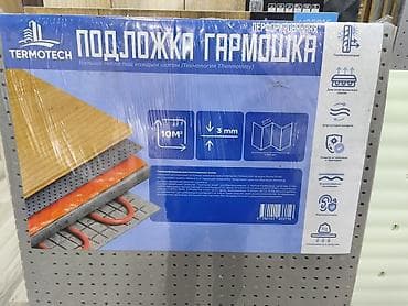 izalasiya: TERMOTECH “Подложка Гармошка” – döşəmə altlığı - Növ: perforasiya — 2