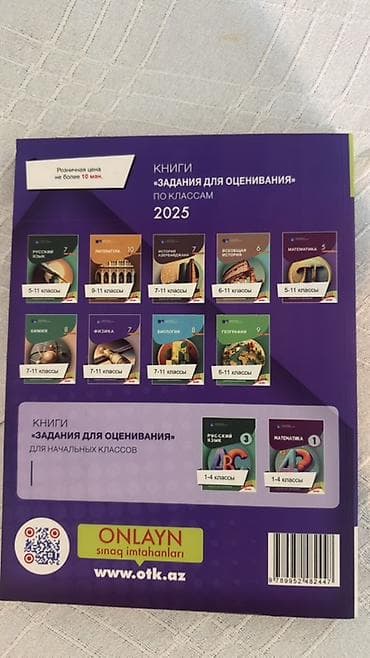 Физика сборник 1 часть
Новая — 2