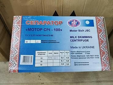 separator: Separator nehrə nehre Ukraina istehsali demir qabli ve plastik qabli — 2