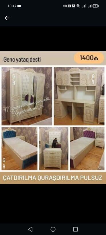 офисная мебель: Детские и подростковые гарнитуры — 3