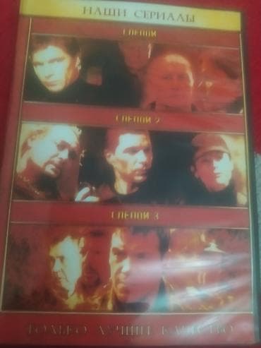 gence mero: DVD kolleksiyası – rus dilində çoxdiskli filmlər və sənədli — 8